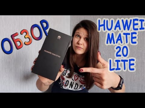 #HUAWEI MATE 20 LITE #ОБЗОР