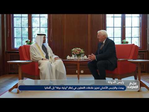 The President and the German President discuss strengthening cooperation relations as part of a "...