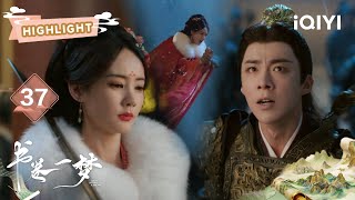 HIGHLIGHT: Li Yitong falls 😭😱Liu Yuning heartbreaks💔🥶| 书卷一梦 A Dream Within A Dream | 李一桐刘宇宁