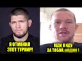 СРОЧНО! Хабиб ОТМЕНЯЕТ СВОЙ турнир 1 апреля! ПЕРЕПАЛКА Петр Ян и Алджо