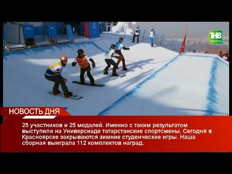 Новости дня 12/03/19 ТНВ