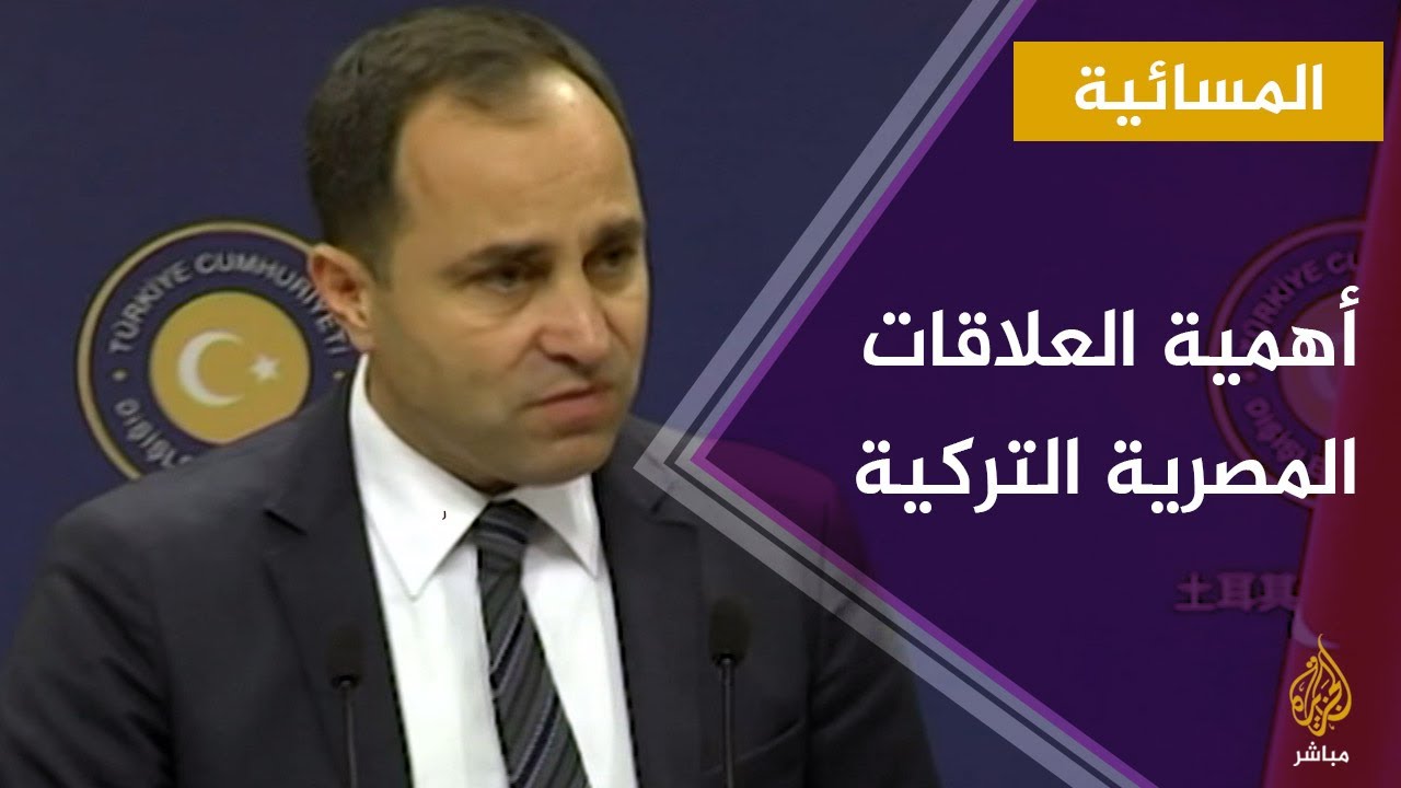 الخارجية التركية: العلاقات مع المصرية مهمة جدًا لاستقرار وازدهار المنطقة