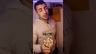 اكلات تخليك تزيد الوزن احذر❌