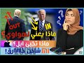 بايدن رئيس امريكا عودة أمل هواوي؟ | توقعاتنا لمؤتمر ابل القادم | شاحن شاومي فضائي! | بطل نجوم العلوم