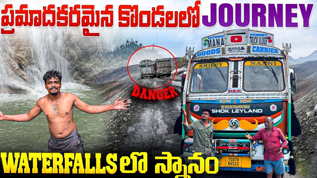 ప్రమాదకరమైన కొండలలో journey 🚛 beautiful water falls 🌊