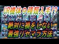 【SDガンダム ジージェネレーション エターナル】絶対に損をしない最強リセマラ方法を紹介！【G ジェネ】