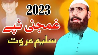 Saleem Marwat | Sad Pashto Tappy 2023 | Che Mar Sham | New Pashto Tappy | HD Video | سلیم مروت