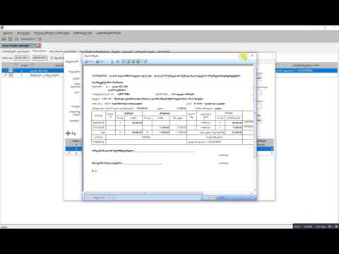 გასული პერიოდის იფორმაციის შეტანა რეგისტრზე