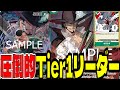 注目度No.1！桃源白滝入りの「緑ゾロ」が流石に強すぎた...【ワンピースカード】