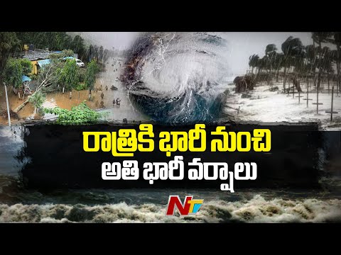 Cyclone Montha: Live Report From Vizag | NTV Telugu - NTVTELUGU