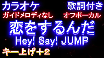 恋をするんだ Official Music Video With Sound Effects Youtube Mp3 恋をするんだ Official Music Video With Sound Effects Youtube Mp3