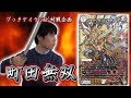 83戦目：vs　ジョーカーズ（ミスター）【激闘！町田無双　～マッチーのＴＣＧチャンネル真剣対戦】【デュエルマスターズ対戦】