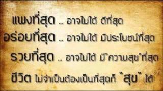 สักวันแล้วมันจะผ่านไป