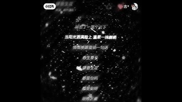 Thumbnail of 陸腐劇「逆愛」片頭曲-《肆意生花》 歌手：梓渝（吳所畏）#逆愛 #主題曲 #片頭曲 #梓渝 #肆意生花 #陸腐劇 #吳所畏 #bl #新歌更新 #好聽訂閱好不 #音樂分享 #文案 #歌手單曲 #唱歌