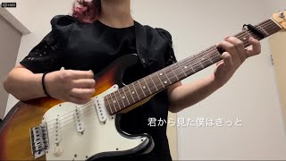 「高嶺の花子さん」backnumber 弾いてみました（字幕つき）