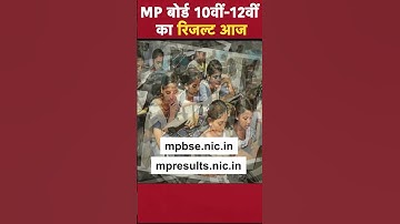mp 10th result,mp 12th result,आज सुबह 10 बजे जारी होगा