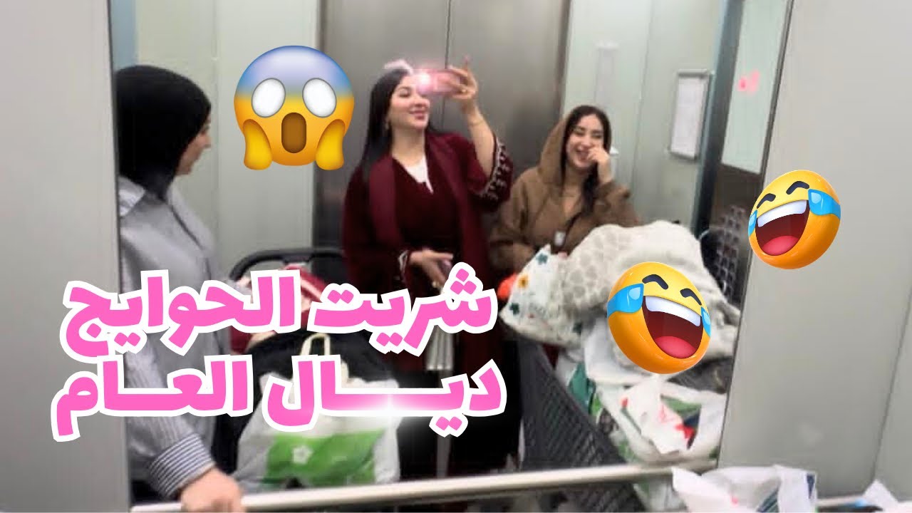 VLOG- ABAYAT ON HAUL 😍 مايمكنش شحال كيحمق هادشي اللي شريت 😍 كلشي داخ 😅🤪