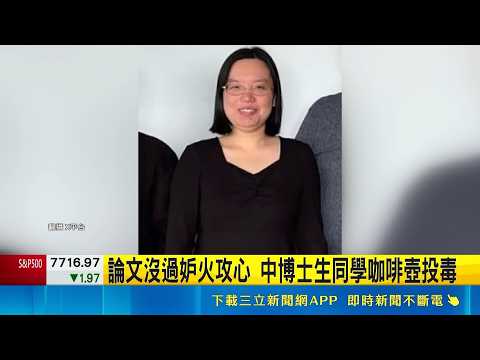 Consumed by Jealousy! Chinese PhD Student Steals Classmate's Cancer Research, Poisons Coffee Make...