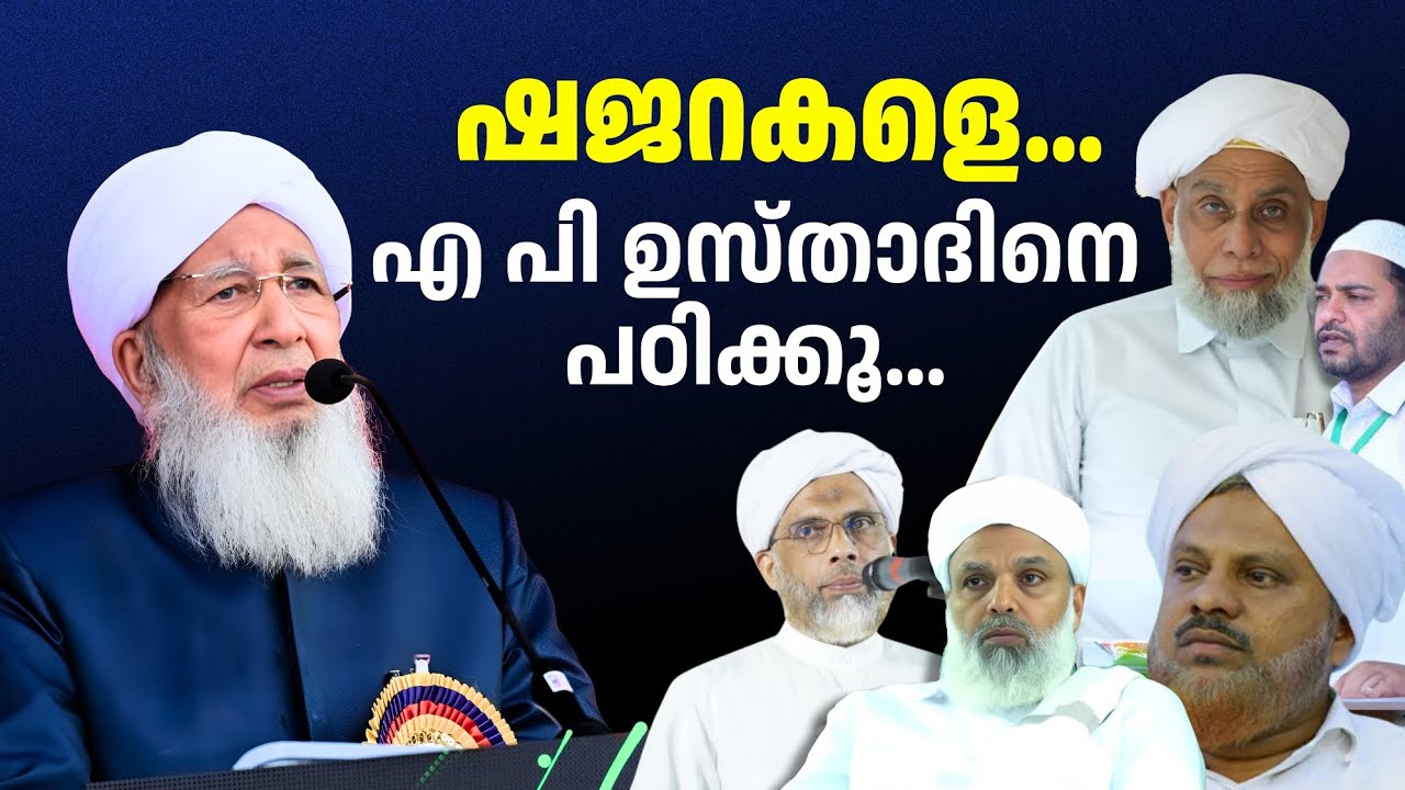 ഇരു സമസ്ത പണ്ടിത വെത്യാസം മനസ്സിലാക്കാം