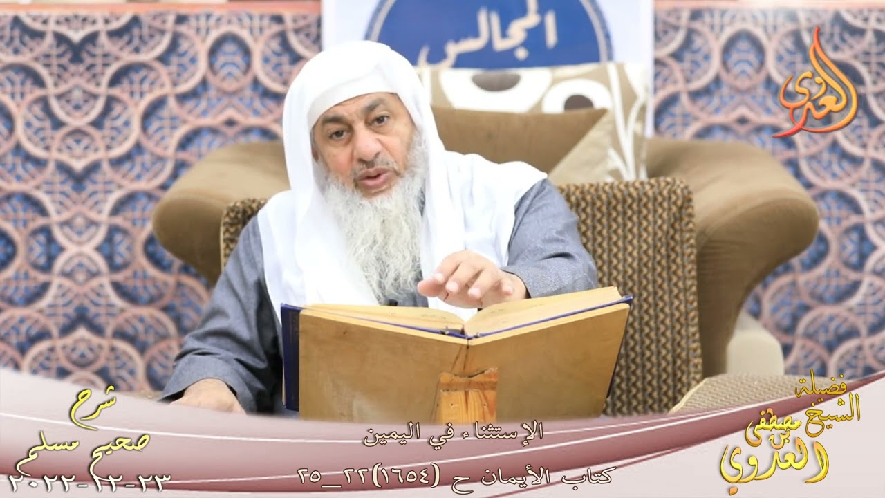 شرح صحيح مسلم ( 831 ) 