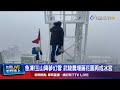 寒流來襲及玉山降雪