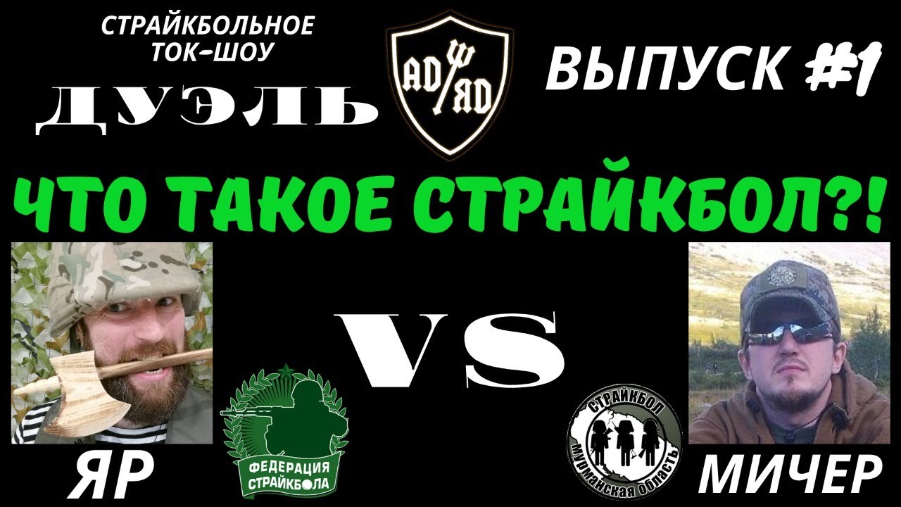 Страйкбол Мурманск Магазин