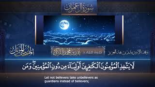 سورة آل عمران || القارئ بدر التركى # ١٤٤١هـ Badr Al-Turki ||Surah Aali-`imraan