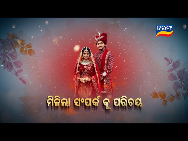 Anuradha | 12th May 2024 | Episodic Promo-213 | Tarang TV | Tarang Plus class=