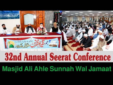 The 32nd Annual Seerat Conference at Masjid Ali Ahle Sunnah Wal Jamaat | Birmingham | WNTV