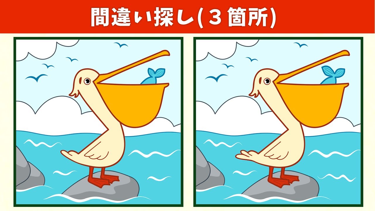 Найдите 3 отличия | Иллюстрация Версия #922