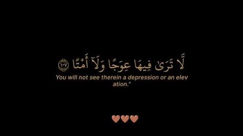 سورة طة / الشيخ ياسر الدوسري / تلاوة خاشعة ومؤثرة تريح سمعك