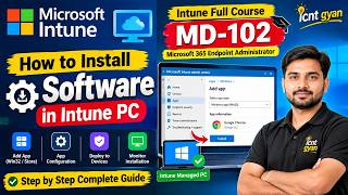 MD-102 | كيفية تثبيت البرامج باستخدام Microsoft Intune على أجهزة Windows PC | دورة Microsoft Intu... screenshot 3
