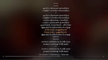 Ithu Oru Ponmalai Tamil Lyrical song