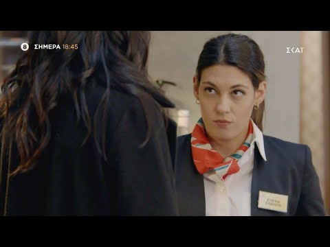 Μόλις Χθες | Trailer | 16/03/2022