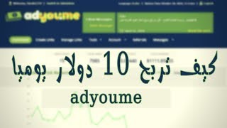 سارعوا عرض رائع من موقع adyoume