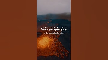 (واتقوا النار التي أعدت للكافرين) القارئ: محمد اللحيدان
