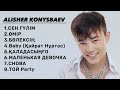      alisher konysbaev        2023  qulaqqap