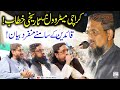 Allama Islam Ul Deen Usmani Special Speech In Metrovil Karachi | 15-Dec-2022 | خصوصی خطاب
