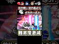 かわわっぱJr.はもう楽勝です【にゃんこ大戦争】ほの暗い沼の底から、河の流れのように、超極ムズ