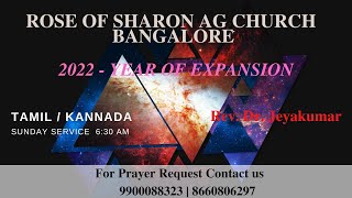 RSAG Church Bangalore | Sunday Service | Tamil / Kannada | 02-01-2022 | DS. Jeyakumar