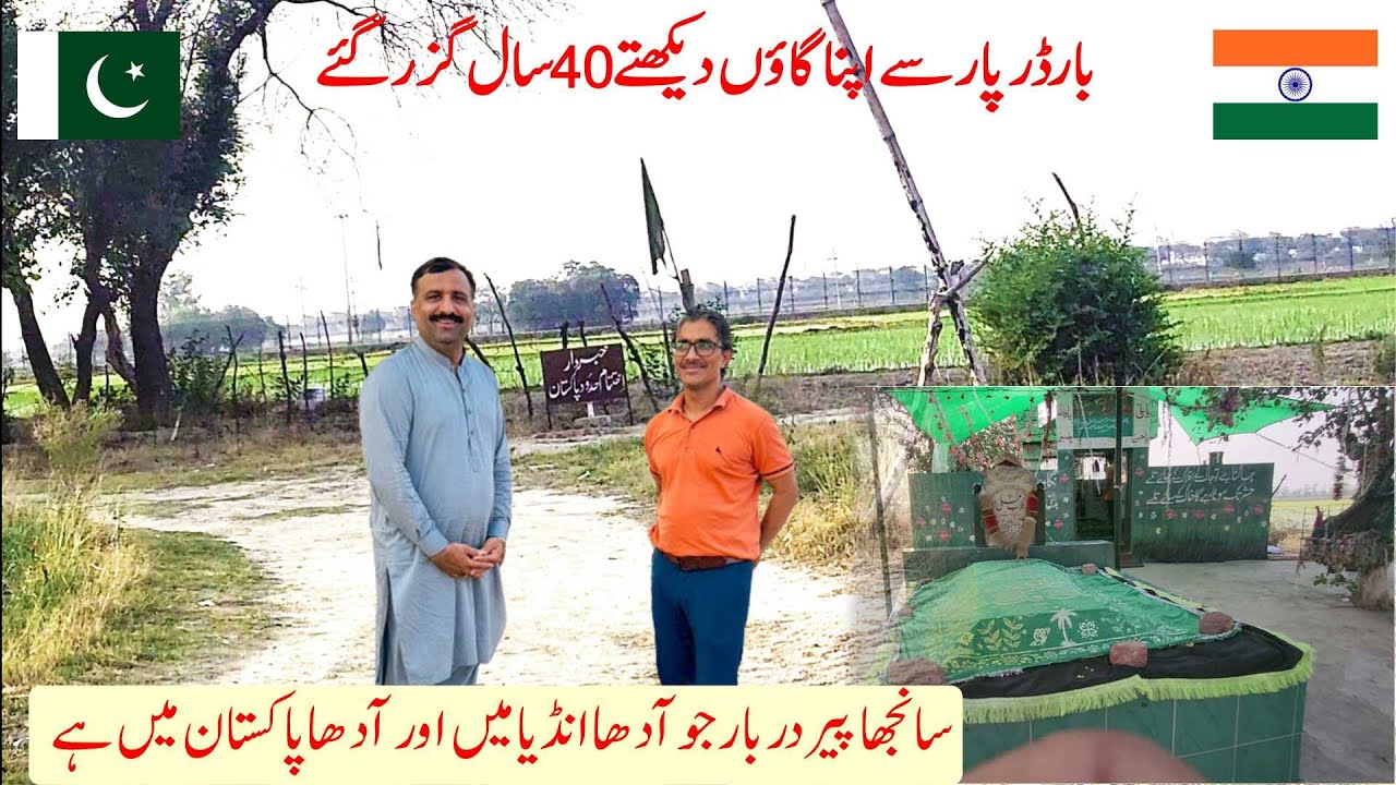 Visit Sanjha Peer Darbar at Zero Line | 