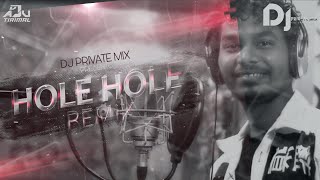 HOLE HOLE || PRIVATE REMIX || DJ BT BROTHER'S X DJ AJU || DJ PRIVATE MIX