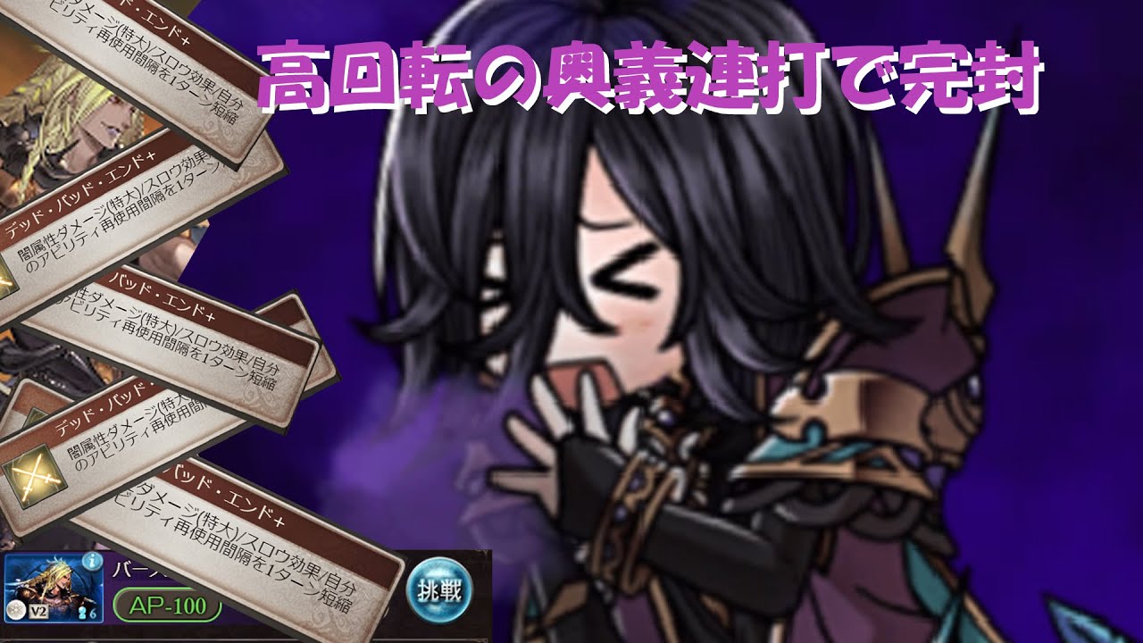 グラブル ベルゼバブｈｌ リッチでの試し切り 最初ゆっくり中盤からリロ有 Youtube