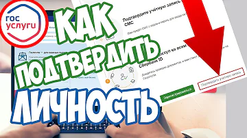 Как подтвердить личность онлайн