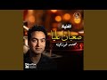 صعبان عليا 