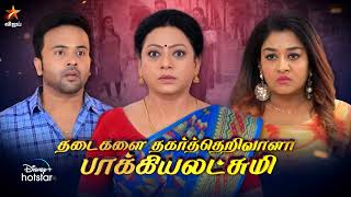 Baakiyalakshmi-Vijay tv Serial