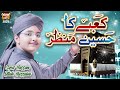 Syed hassan ullah hussaini  kaabe ka haseen manzar  new hajj kalam 2023  heera gold