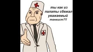 #aw / ТОКСИЧНЫЕ ТАНКИСТЫ В РАНДОМЕ!!!