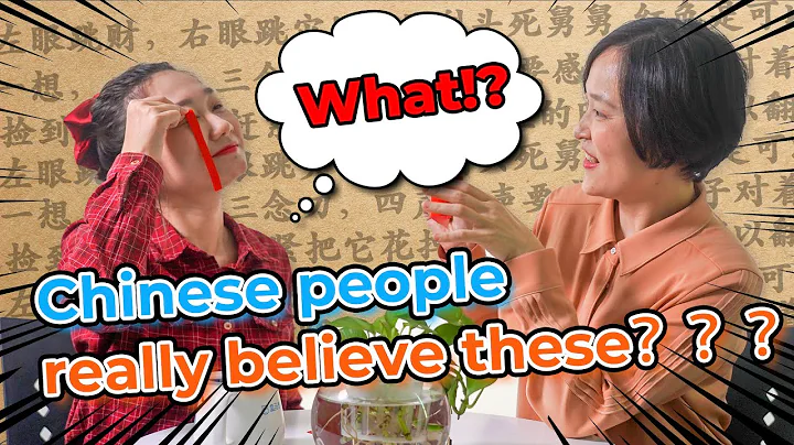 10 Chinese Superstitions You May Not Know - Chinese Conversations about Culture | Learn Chinese - DayDayNews