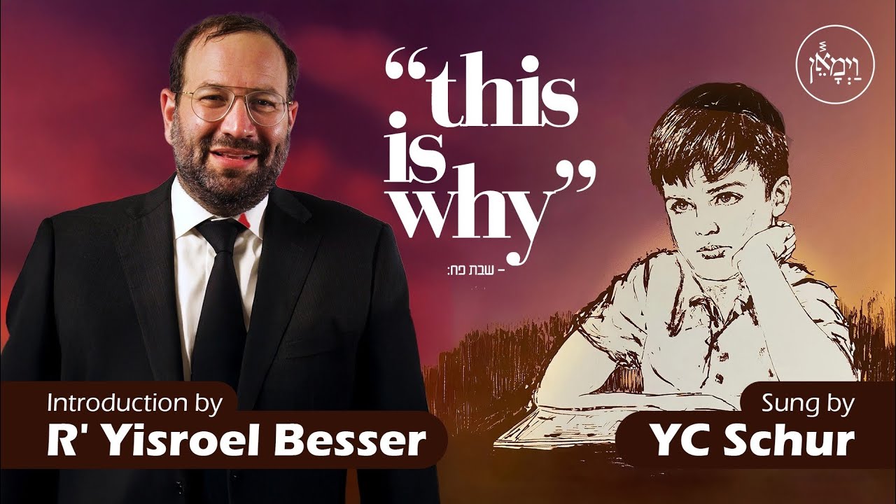 This is Why | YC Schur & Rabbi Yisroel Besser